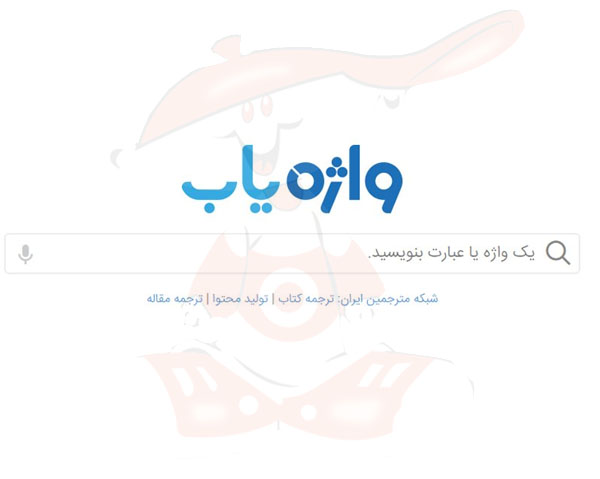 معرفی ۴ اپلیکیشن و وب‌سایت فرهنگ لغت فارسی